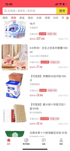 省鸭app下单指南:3步省下20%!手残党也能轻松搞定-景澄手游网