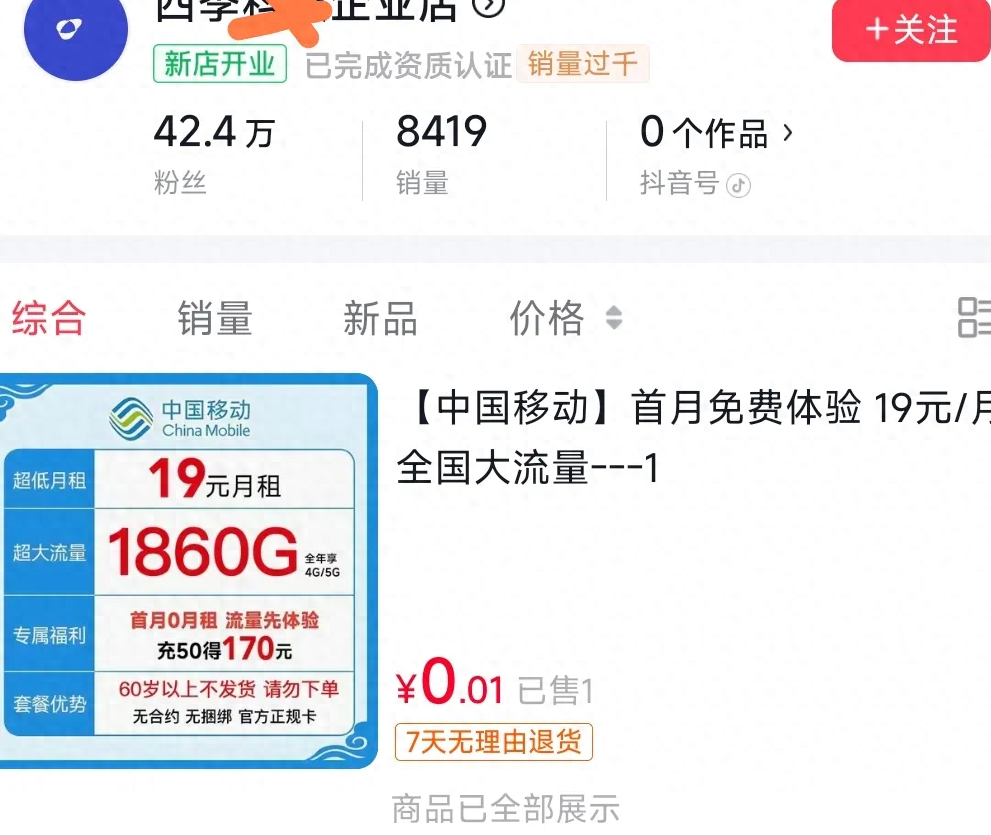 流量卡欺诈消费者？揭秘常见骗术，教你如何避免损失-赫兹号卡网-赫兹通讯