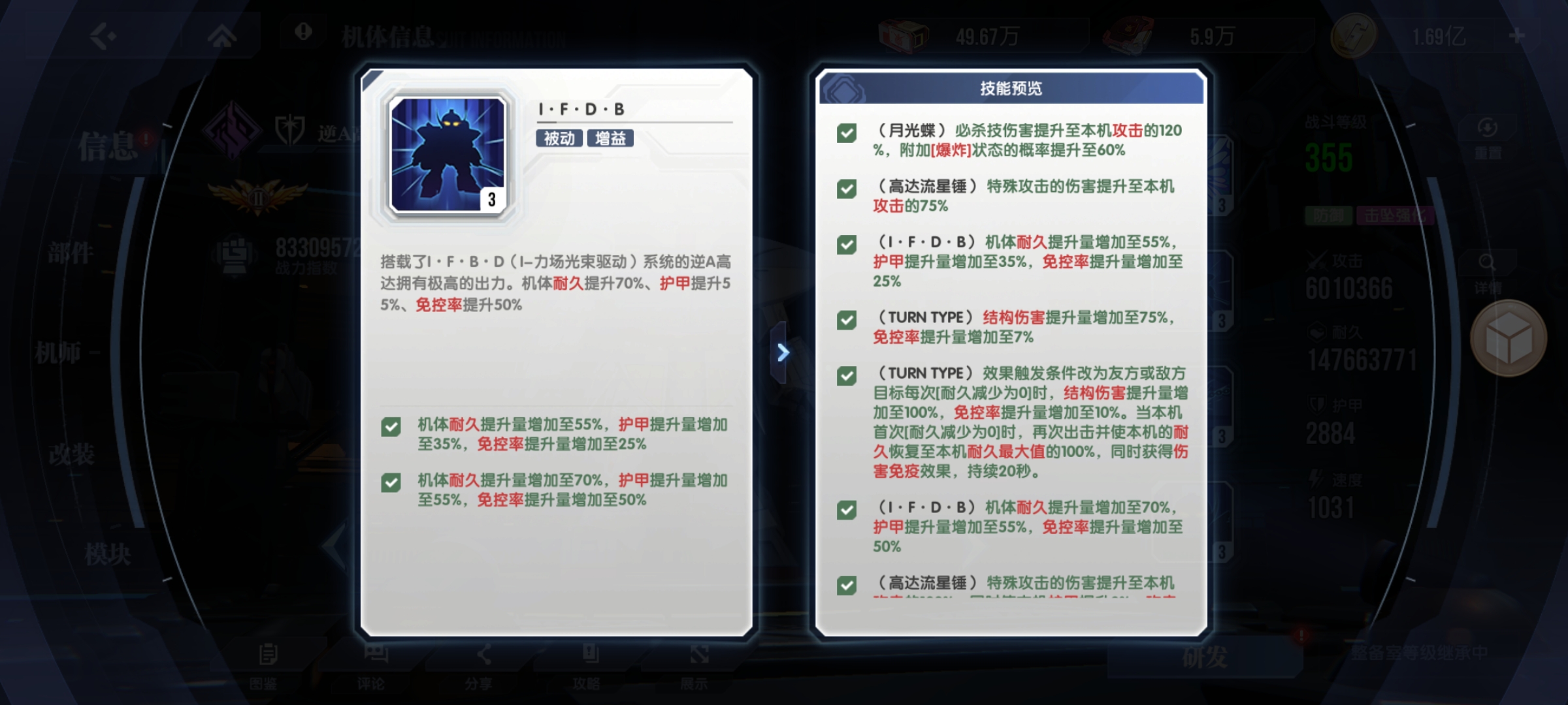 技能联动效果展示