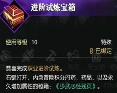 逆水寒手游试炼峰怎么玩,玩法介绍