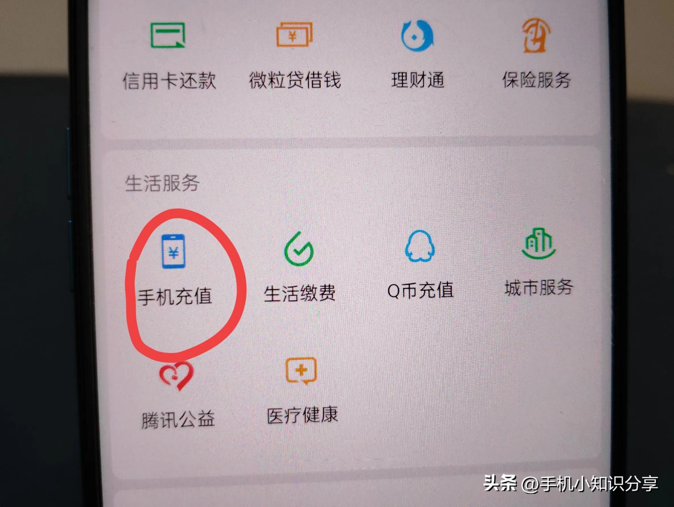 五种方法轻松查中国电信话费余额