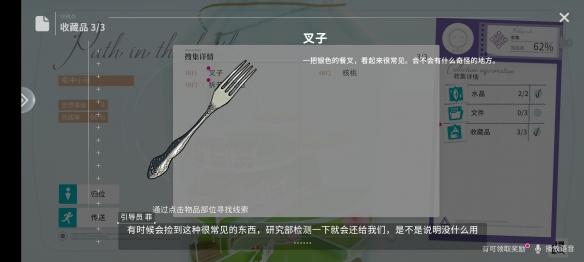 叉子特写图