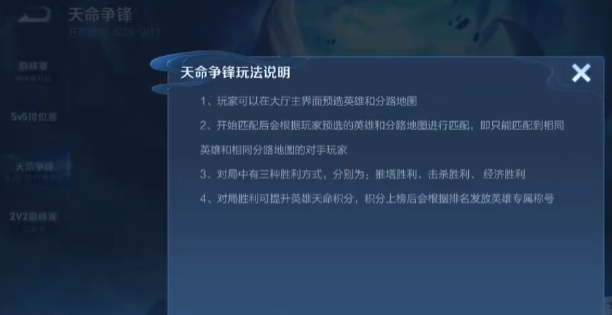 天命争锋对战场景