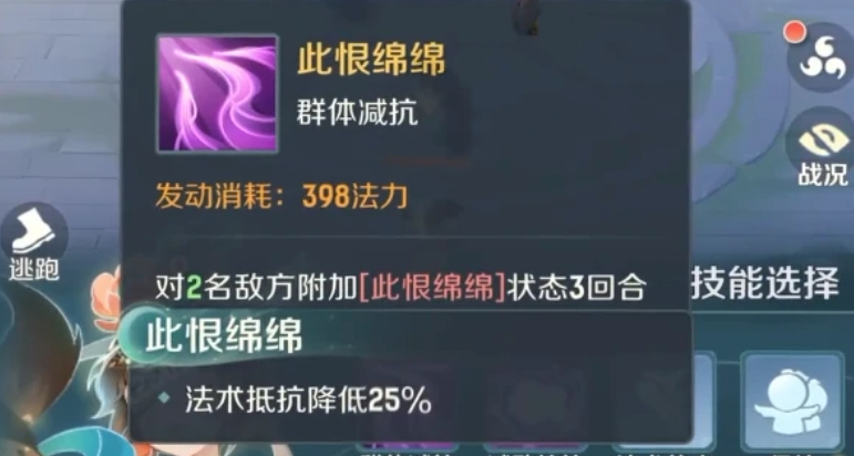 妃子技能示意图