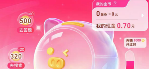 搜有红包活动快速赚钱技巧与攻略-景澄手游网
