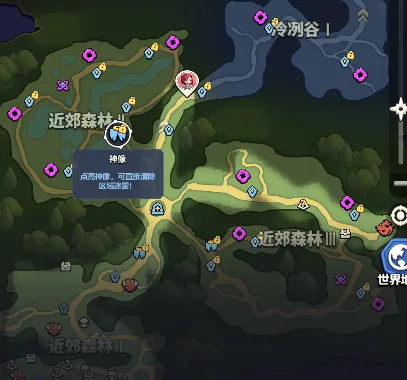 区域探索进度