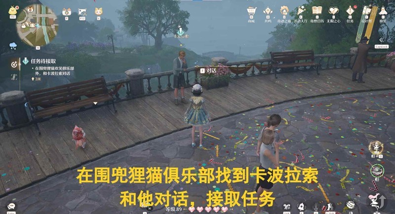 第一幕任务地点