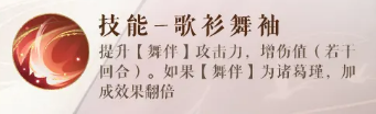 悬丝傀戏技能示意图