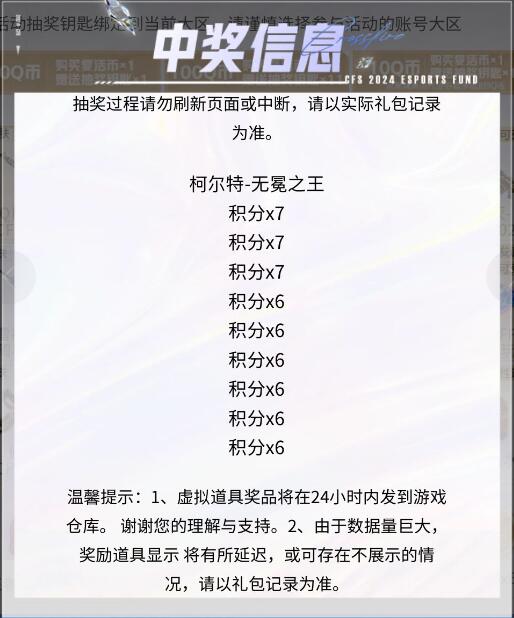 十连抽奖结果示意图