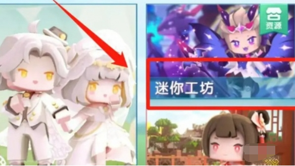 迷你工坊界面
