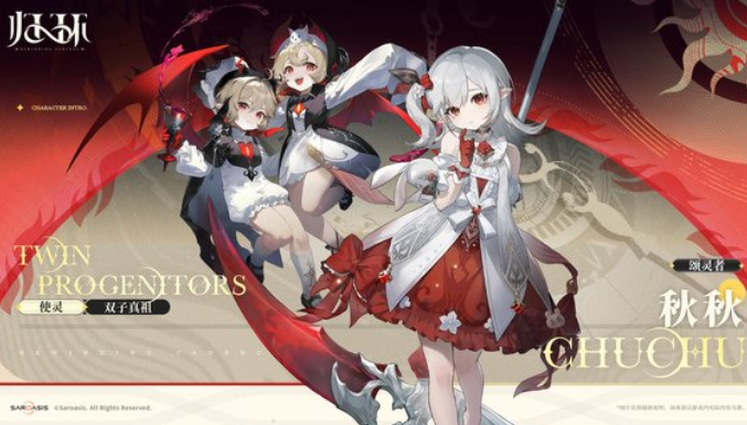 归环秋秋角色解析:冰属性吸血鬼与双生灵体的高伤组合