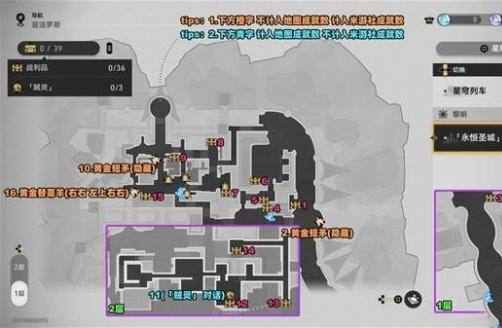 主干道宝箱分布