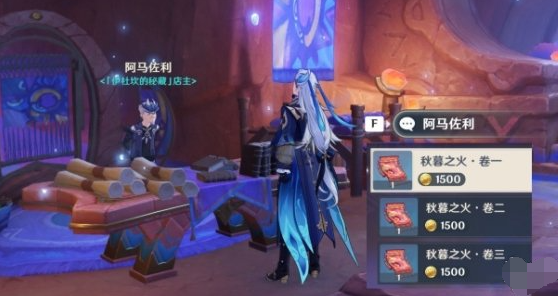 书籍交易界面