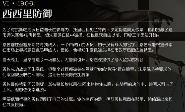 监狱营救场景示意图