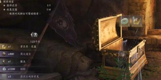 燕云十六声君臣药心法获取全攻略