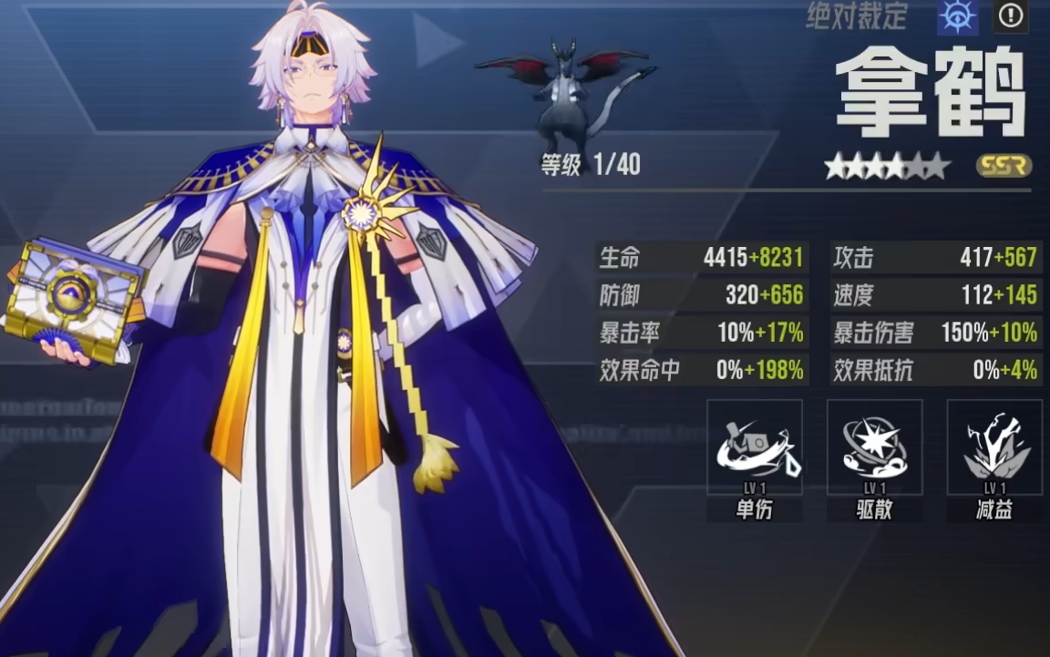 伊瑟拿鹤:辅助位新宠,三技能组合拳轻松通关-景澄手游网