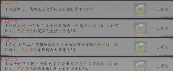 燕云十六声七大流派挑战全攻略-景澄手游网