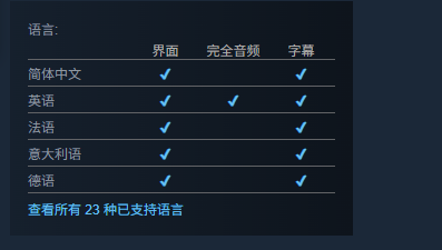 游戏语言设置界面