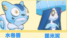 水卷兽