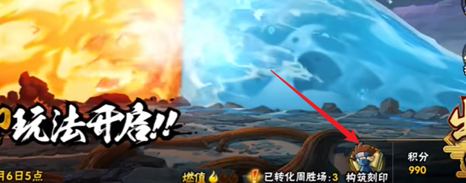 构筑刻印界面示意图