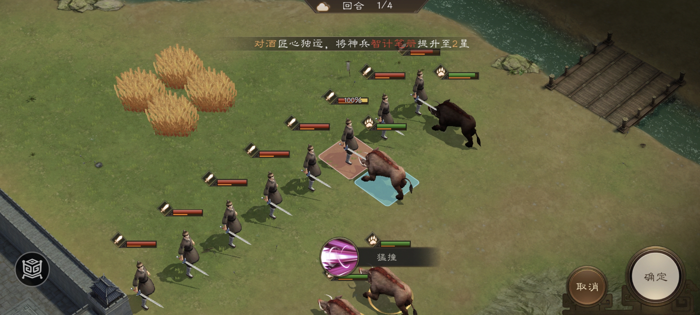 野猪群第二回合攻击