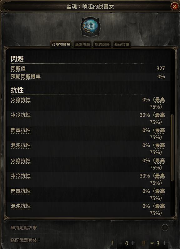 武器设定