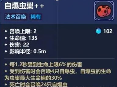 魔法工艺 虫巢尸爆：生命堆到2000+，自爆秒伤直接翻倍-景澄手游网