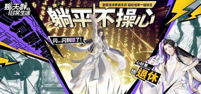 聊天群的日常生活最强阵容搭配全攻略