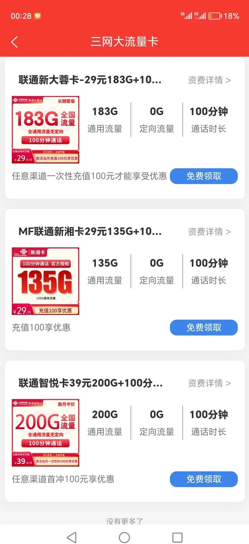 2025流量卡全攻略:三大运营商+虚拟卡优选推荐-赫兹号卡网-赫兹通讯