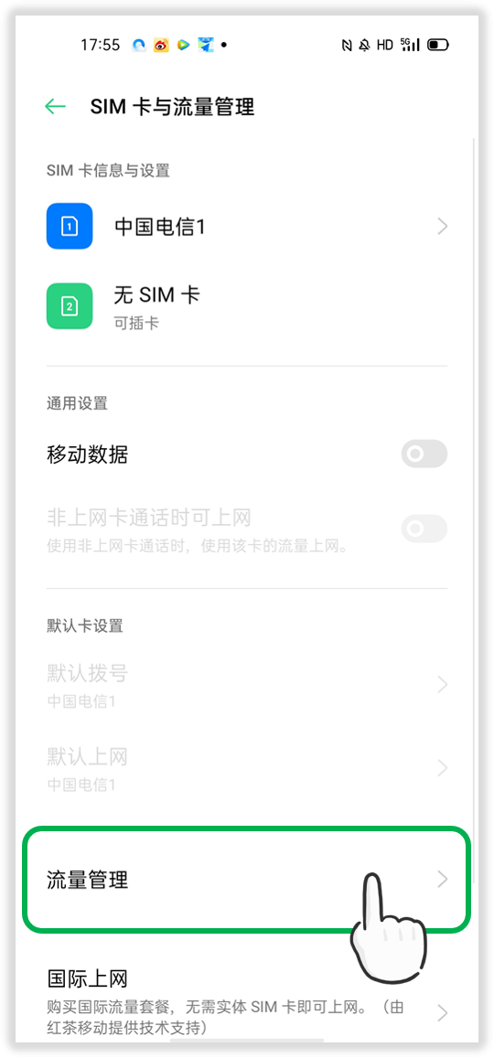 移动卡可以发短信查流量吗?教你轻松查询流量使用情况