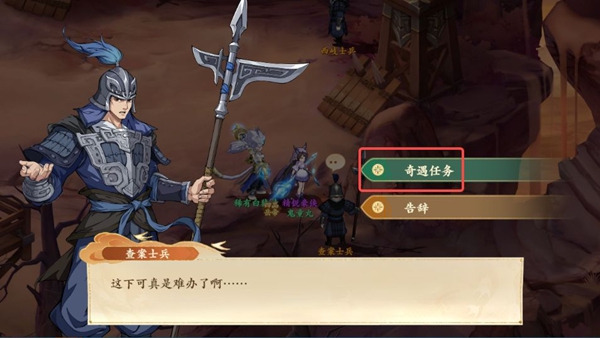 封神幻想世界65级奇遇任务全攻略详解