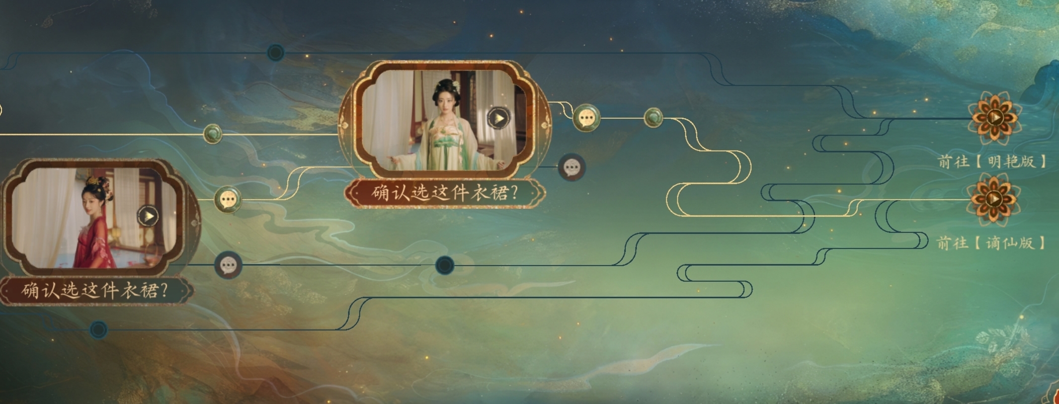 第七集选择影响