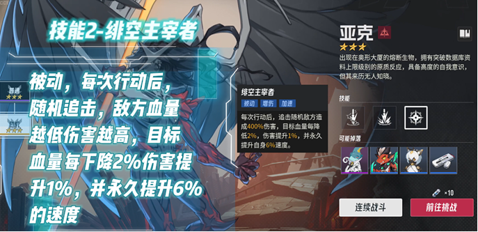 技能三示意图