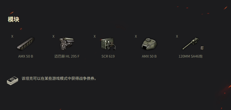 战争债券界面