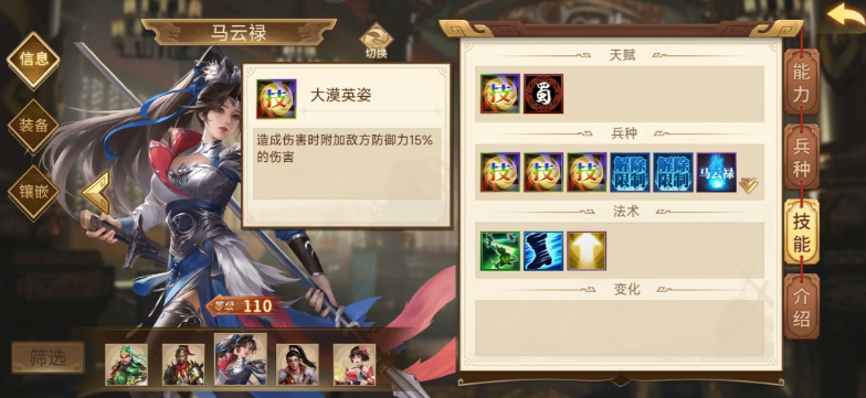 三国群英传:马云禄骑兵队实战指南-景澄手游网