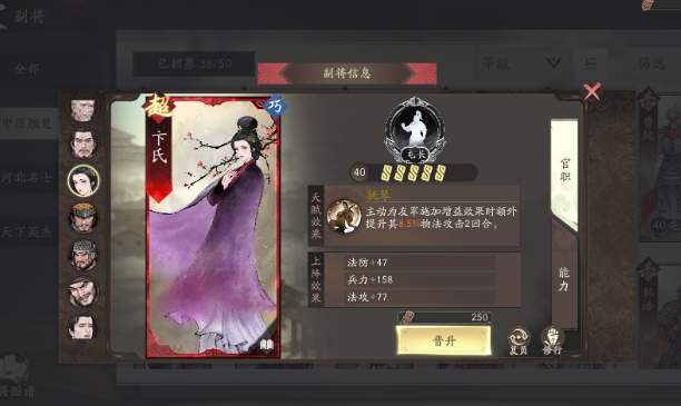 队伍配置