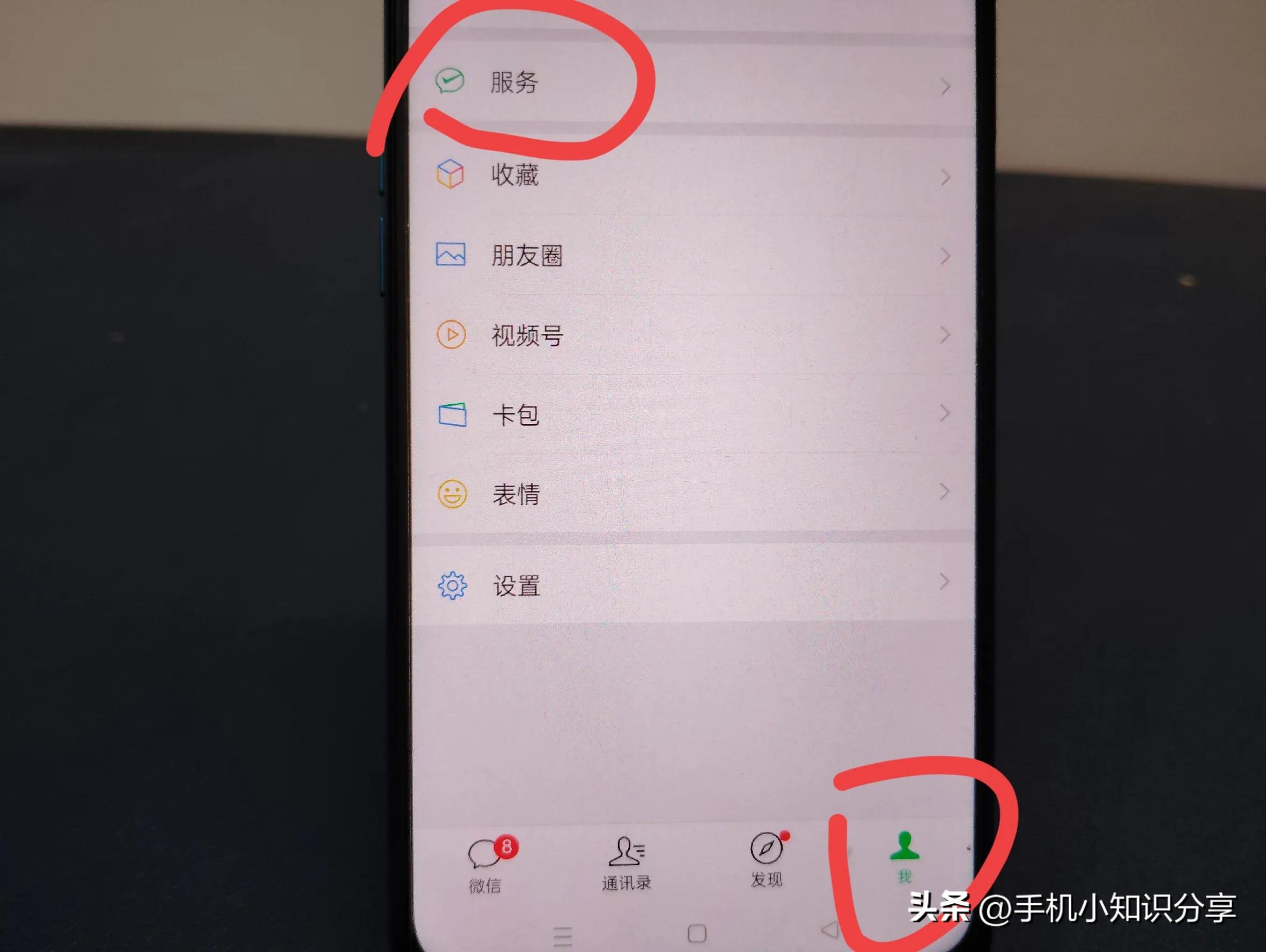 五种方法轻松查中国电信话费余额