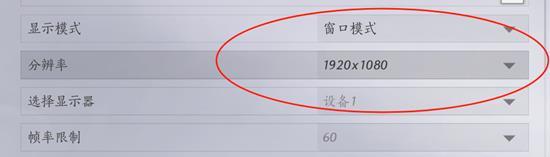 分辨率调整示意图