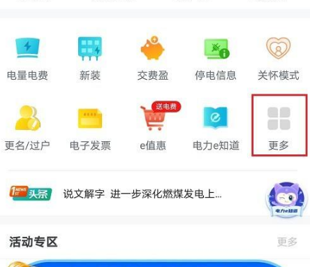 更多功能入口