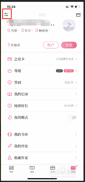 设置入口