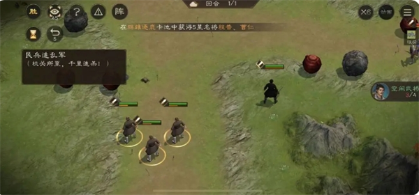 新三国志曹操传·民兵追乱军通关指南