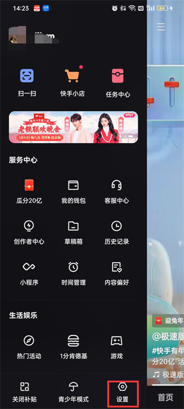 快手点赞通知太烦怎么办?关闭方法来了
