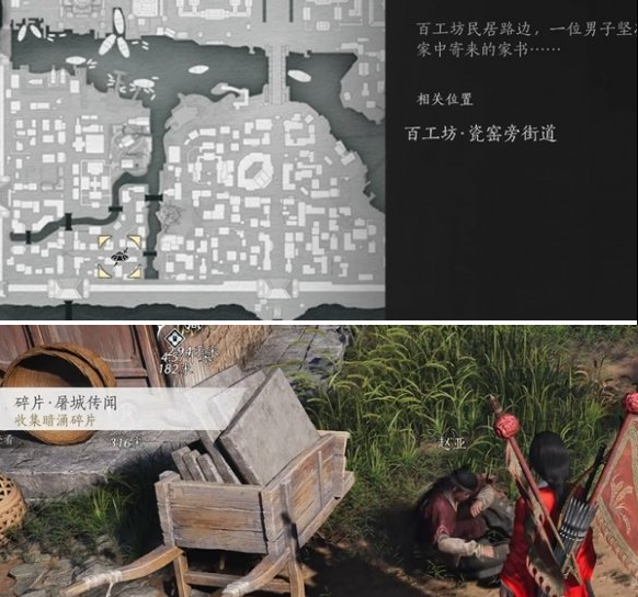 开封城西南侧不平事·年事难书示例