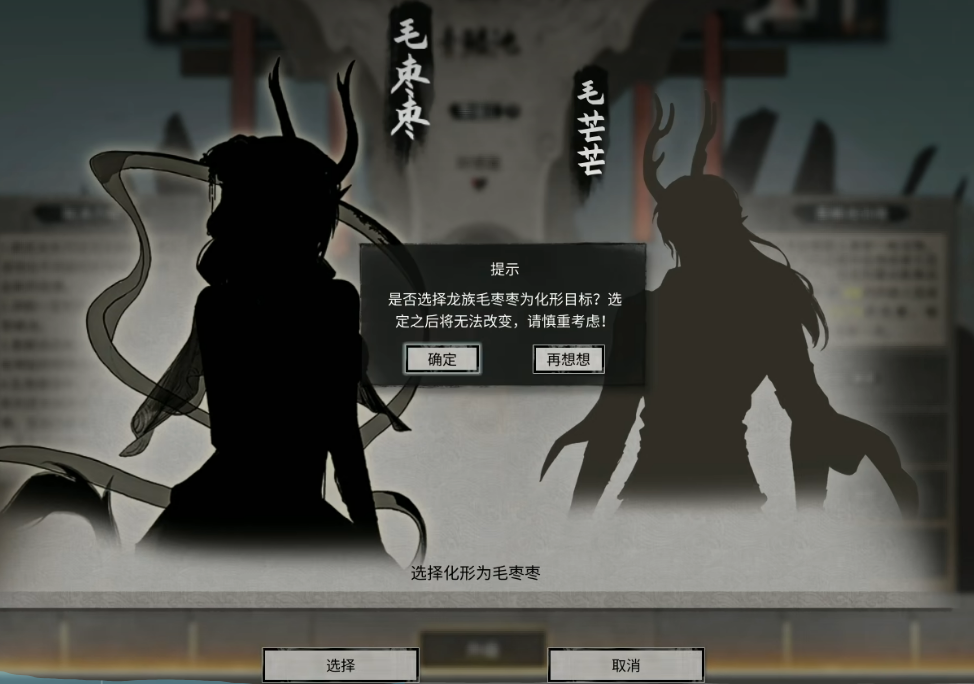 化形选项