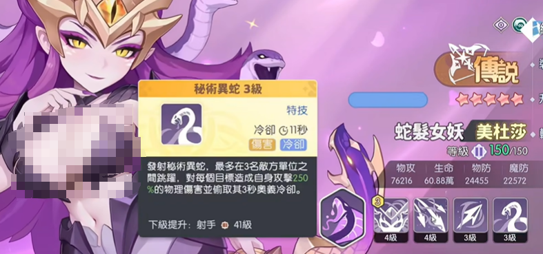 法术流派技能循环图