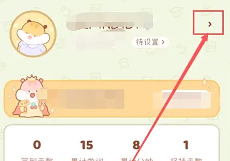 步骤3：定位红色箭头图标