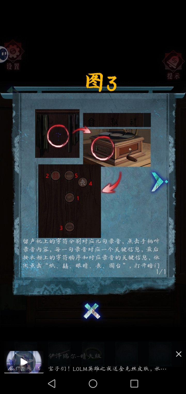密码输入界面