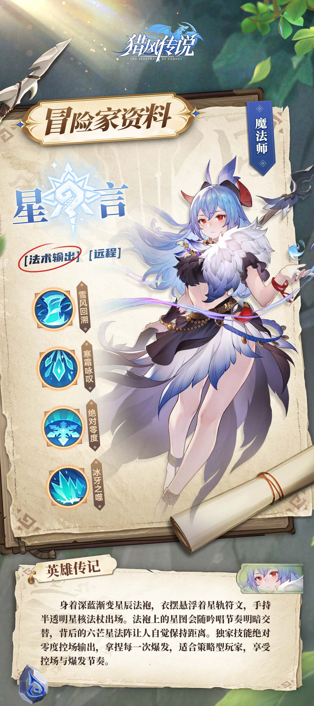 星言立绘展示