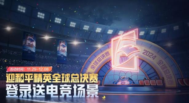 活动奖励示意图