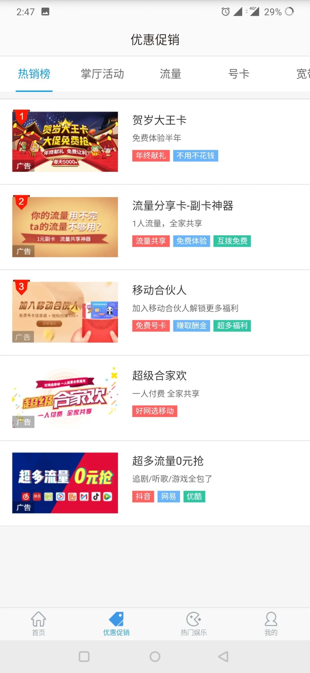 四川移动营业掌上厅(中国移动与四川移动掌上营业厅对比)-赫兹号卡网-赫兹通讯